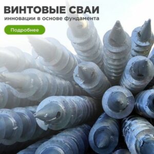 Геошурупи - Гвинтові палі Pillar