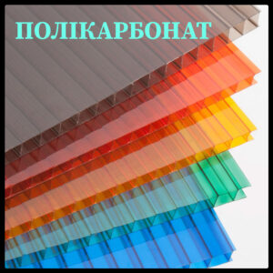 Полікарбонат